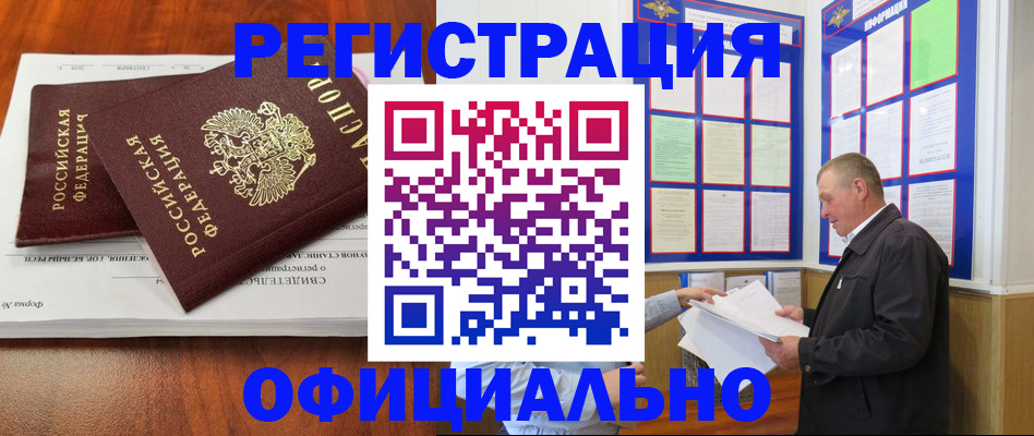 прописка штамп в Няндоме