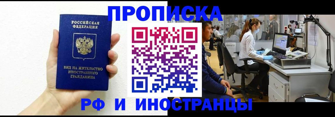прописка для школы в Няндоме