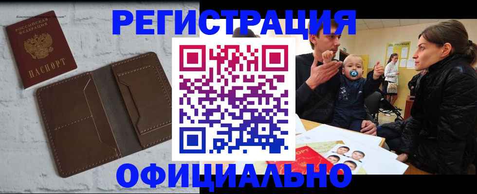 где прописаться в Няндоме